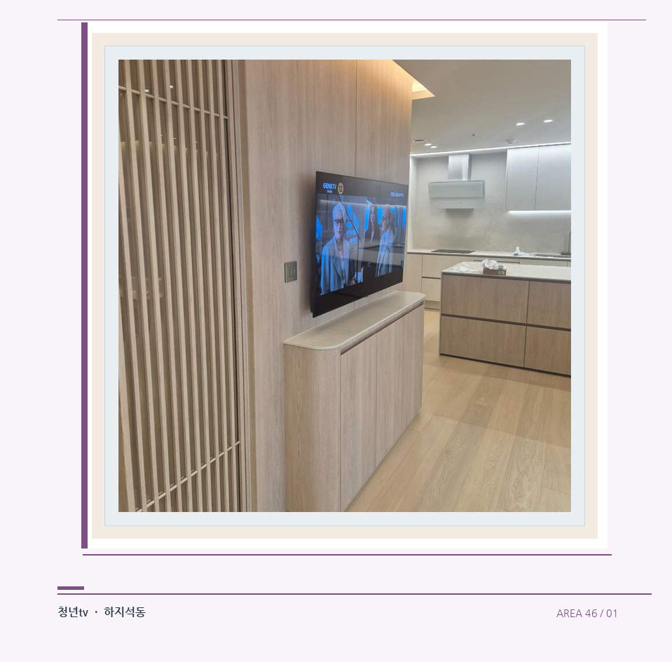 목재 칸막이 옆 TV 화면 · 청년tv 07시리즈 설치 참고 사진 46-1